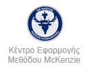 mckenzie certified logo